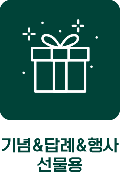 기념 답례 행사 선물용